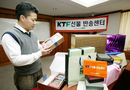 KTF, 윤리경영 위해 선물 반송센터 운영