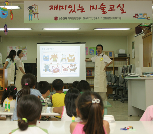 LG전자 디자인연구소 연구원들이 최근 복지관을 방문, 어린이들을 대상으로 \`재미있는 미술교실\`을 열고 미술교사로 자원봉사활동을 펼치고 있다.