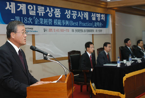 전경련·기협중앙회, 기업경영모범사례 설명회