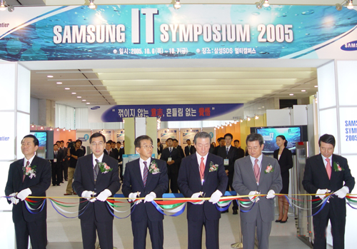 삼성 IT 심포지엄 2005 개최