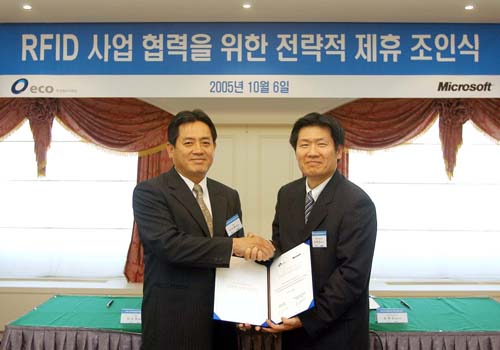 마이크로소프트-이씨오, 닷넷기반 RFID솔루션 개발 제휴