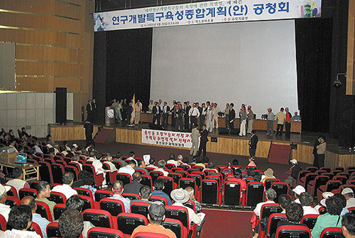 대덕연구개발특구 내 지역 개발 계획이 재검토될 전망이다. 최근 열린 대덕연구개발 특구 공청회에서 주민들이 단상을 점거하고 있다.