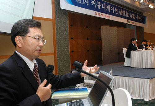 전경련, 사내 커뮤니케이션 활성화 방안 세미나