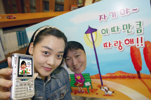 KTF, 포토아바타 서비스 출시