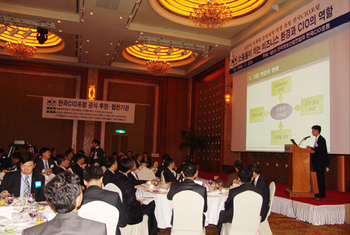 한국CIO포럼 10월 월례조찬회