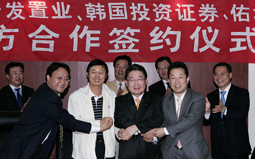 한국증권, 중국 현지 합작법인 MOU 교환