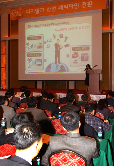 디지털2운영위원회와 삼성경제연구소가 공동 주최한 ‘디지털2 콘퍼런스’가 15일 잠실 롯데호텔에서 열렸다. 경제시스템, 산업기술, 생활문화 등 각분야별 디지털 현주소와 디지털 르네상스를 주도하기 위한 주제발표가 있었다.