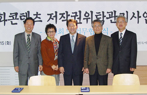 공공문화콘텐츠 저작권위탁관리 협약식