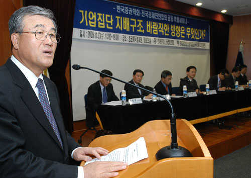 전경련­증권학회, 기업집단 지배구조, 바람직한 방향은 무엇인가 세미나