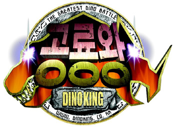 손오공, `공룡왕` 일본서 대히트