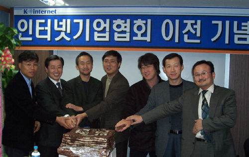 인터넷기업협회 이전 오픈