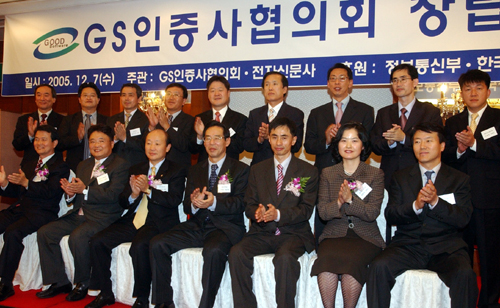 국산 SW의 품질경쟁력 제고를 위해 다양한 사업을 전개할 ‘GS(Good Software) 인증사 협의회’가 7일 삼성동 그랜드 인터콘티넨탈호텔에서 창립총회를 가졌다. 노준형 정보통신부 차관(왼쪽에서 세 번째)과 조풍연(오른쪽에서 세 번째)·백종진(왼쪽에서 두 번째) 협의회 공동 회장 및 SW산업체 주요 인사들이 창립을 축하하고 있다. 