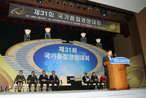 제31회 국가품질경영대회에서 이희범 산업자원부 장관이 기념 축사를 하고 있다.