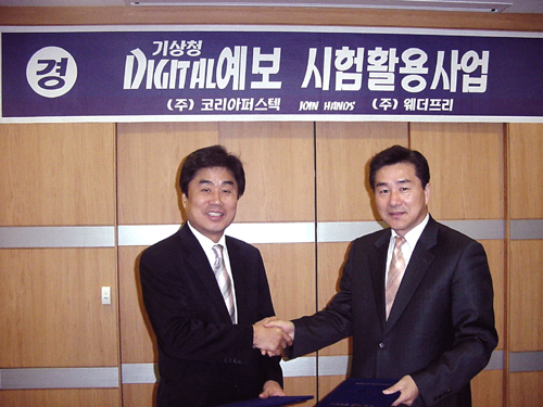 장영규 코리아퍼스텍사장(왼쪽)이 조석준 웨더프리사장과 기상정보제공을 위한 양해각서를 교환하고 악수를 나누고 있다.