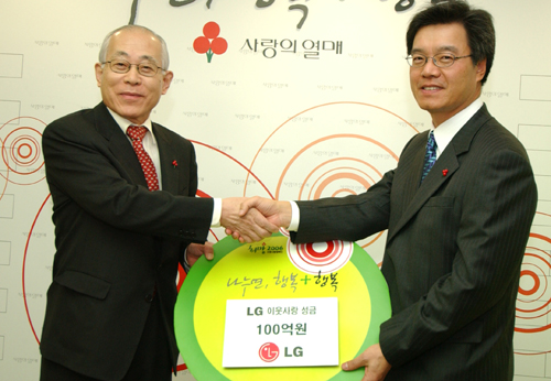 LG 이웃사랑 성금 100억원 쾌척