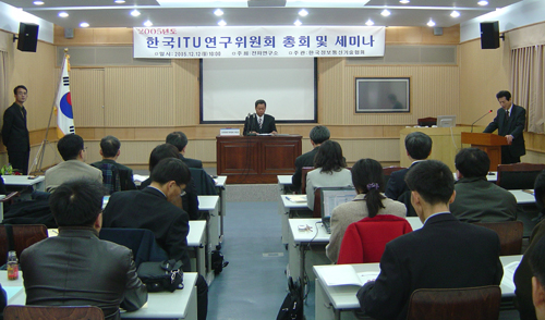 전파연구소가 12일 한국ITU연구위원회 총회를 열고 올해 사업을 결산했다.