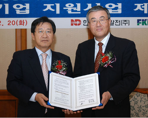 전경련­-한국남동발전, 협약식 개최