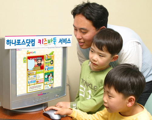 하나포스닷컴, 키즈바둑 서비스 오픈