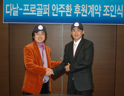 다날, 프로골프 안주환 선주 공식 후원
