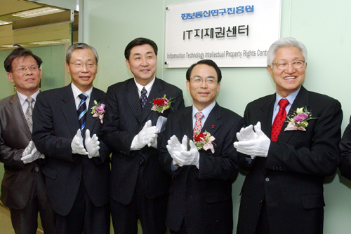 `IT지재권센터` 문열었다