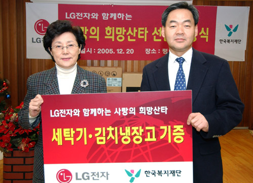 LG전자, 한국복지재단에 가전제품 기증