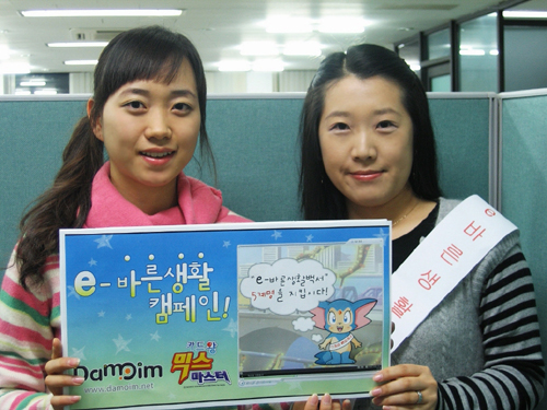 동영상 `e바른생활` 캠페인