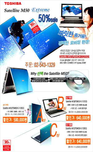 도시바 "더 이상 못참아"