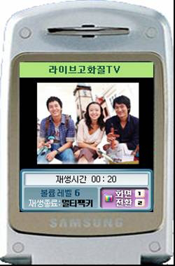 인터넷 동영상 콘텐츠, 일반 휴대폰 속으로