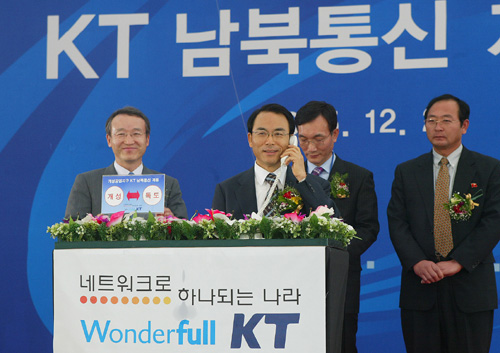 28일 북한의 개성공단에서 열린 ‘개성공업지구 KT 남북 통신 개통식’에서 진대제 정보통신부 장관이 남중수 KT 사장(뒤 왼쪽) 등이 지켜보는 가운데 남측의 독도경비대와 즉석 통화를 하고 있다.