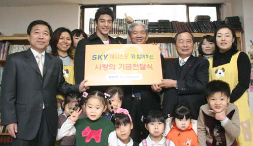 팬택, 사랑의 기금 전달식 개최