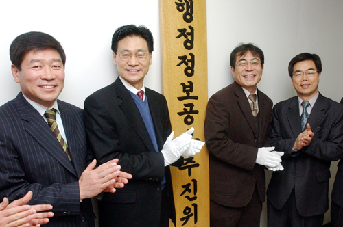 행정정보공유추진위원회 현판식