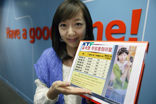 KTF가 휴일과 평일 구분없이 해당 월에 남은 무료통화분을 다음달로 이월시켜주는 실속형 요금제를 선보였다.