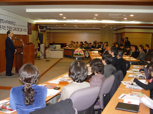 경희사이버대, 온라인 한국어교육프로그램 시연회