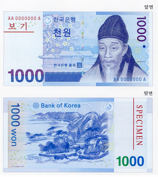 한은, 새 1000원 도안 공개 - 전자신문