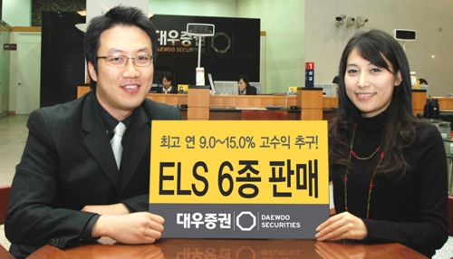 대우증권, ELS 판매