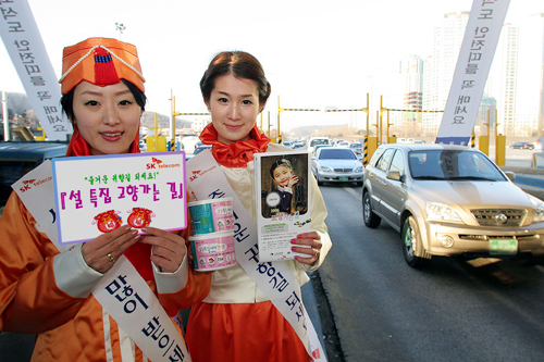 이동통신사들이 설 연휴에 집중될 트래픽 관리에 나서는 한편 귀성객들을 위한 다양한 이벤트도 벌일 예정이다.