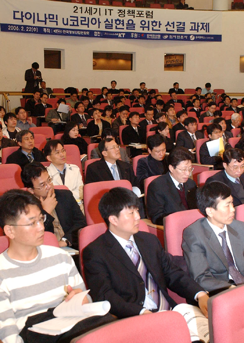 한국정보산업연합회가 주최한 ‘21세기 IT 정책포럼’이 다이내믹 u코리아 실현을 위한 선결 과제를 주제로 22일 서울 여의도 전경련회관에서 열렸다. 