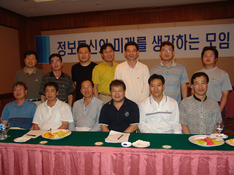 [정보통신 미래모임]IT, 이제는 세계로 가자
