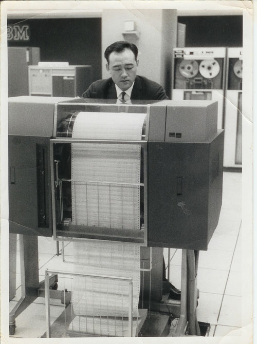 1963년 IBM의 한국진출 초기에 프린터 앞에서 작업을 확인하고 있는 필자.