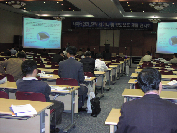 지난 11일 벡스코에서 협의회와 국정원 부산지부가 공동주최한 사이버 안전전략 세미나 및 정보보호제품 전시회 모습