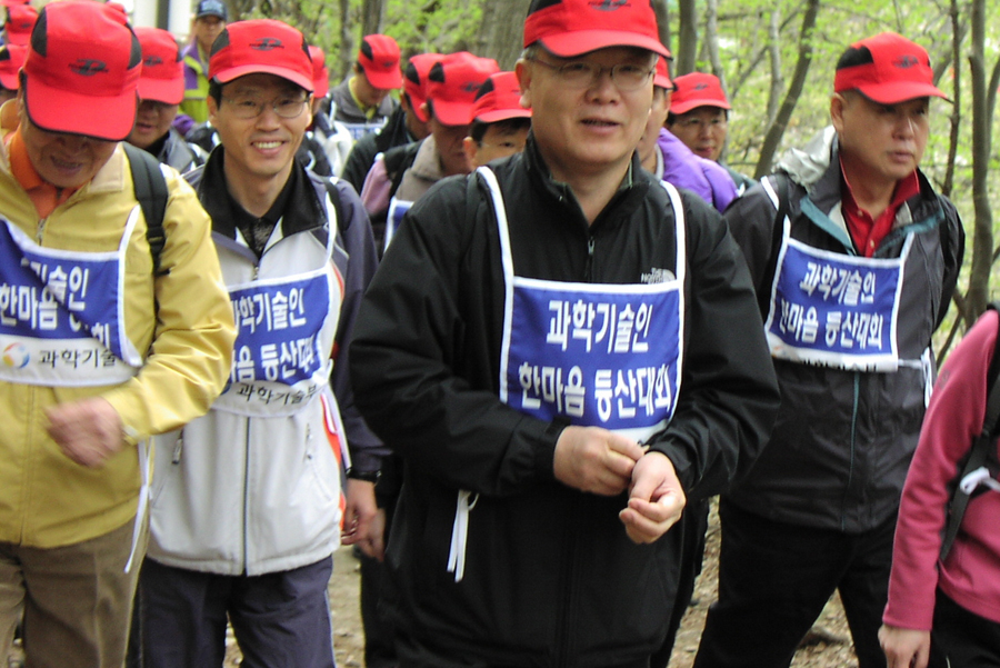 과기인 한마음 등반대회