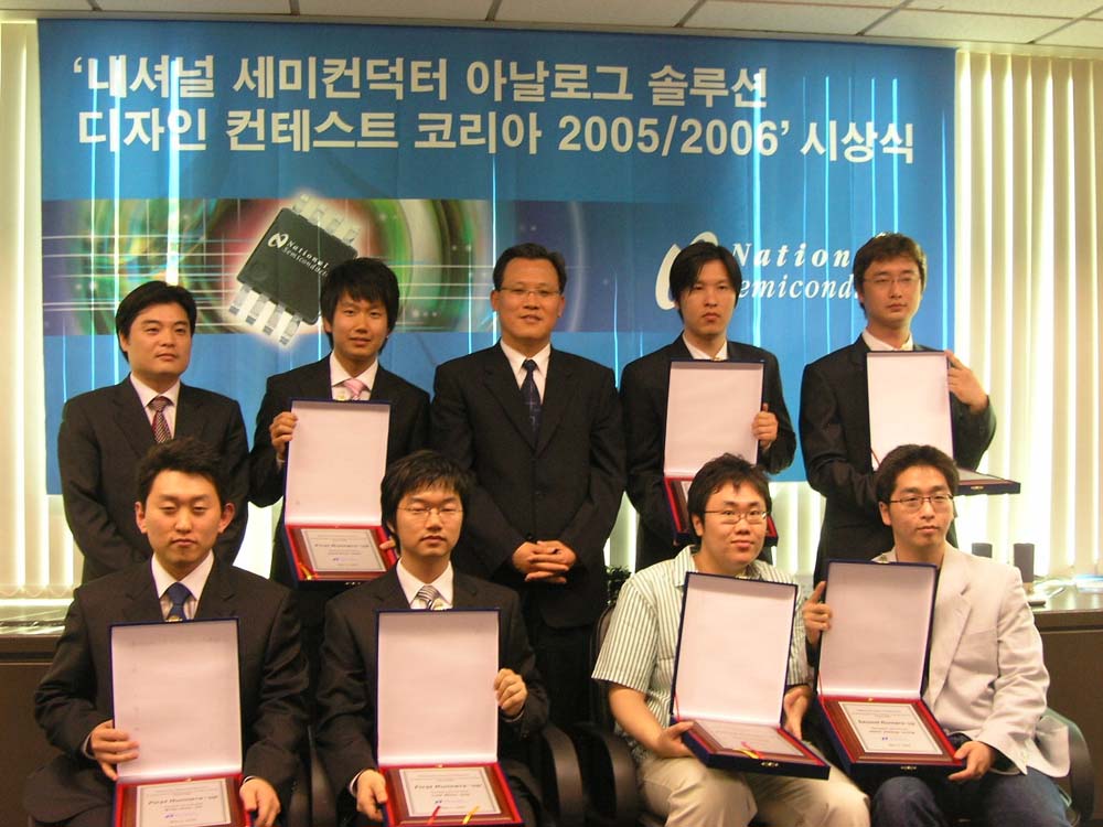 내셔널세미컨덕터, 아날로그솔루션디자인컨테스트 시상식