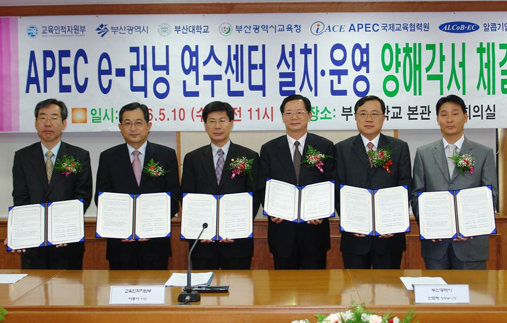 교육부, APEC e러닝 연수센터 설치 운영 개소식