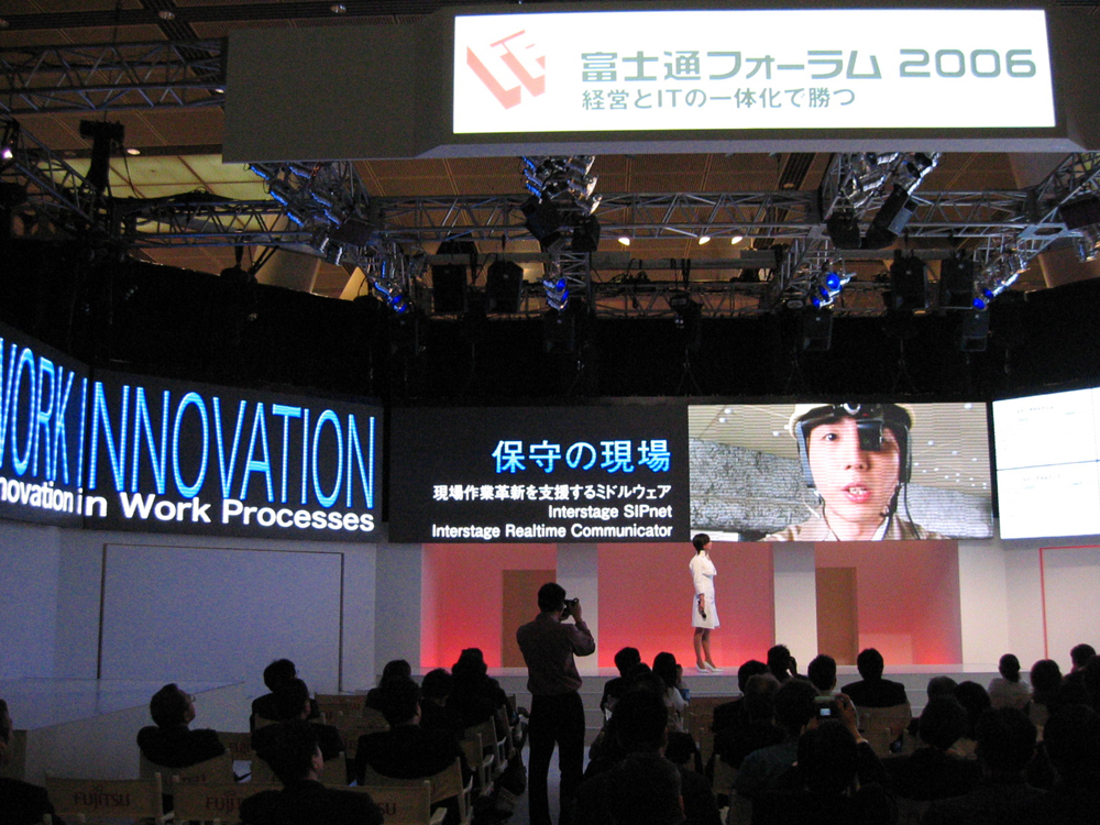 후지쯔가 포럼에서 경영과 IT 일체화라는 주제를 발표하고 있다. 