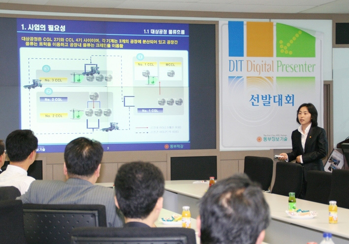 동부정보기술 `디지털 프레젠터` 선발대회