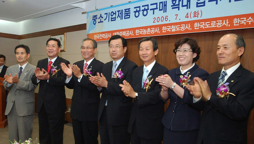 중소기업제품 공공구매 확대 협력사업 업무 협약식