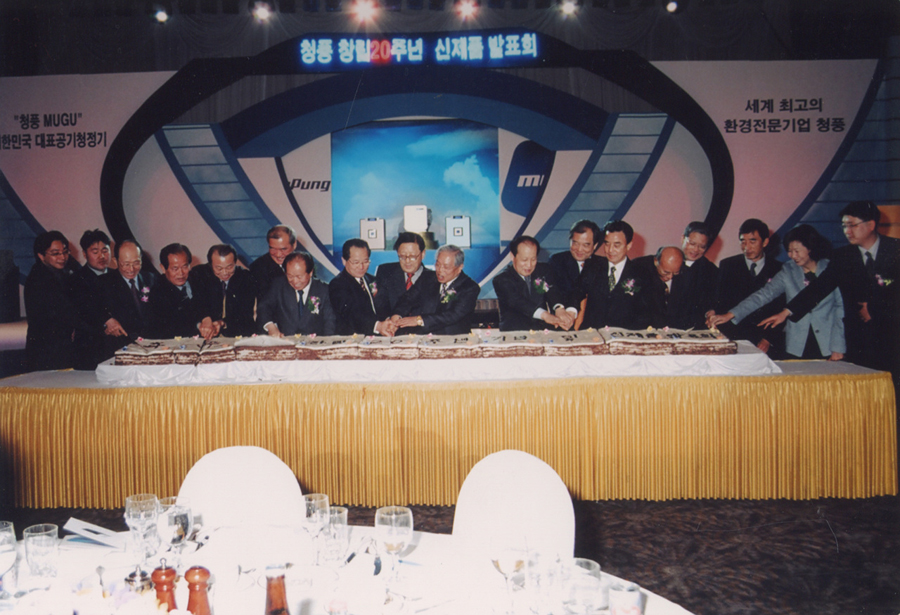 청풍 창립 20주년 기념 행사에 참석한 필자.