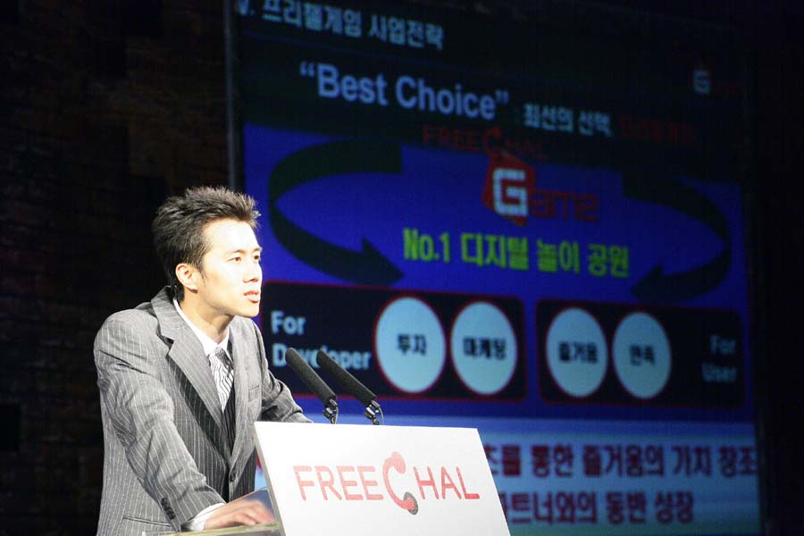 손창욱 프리챌 사장이 2일 ‘투워’ 서비스 계획과 프리챌의 성장 비전을 발표하고 있다.