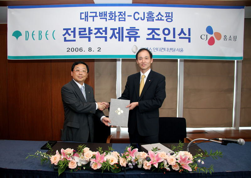 임영학 CJ홈쇼핑 사장(오른쪽)과 구정모 대구백화점 사장이 2일 서울 인터컨티넨탈호텔에서 전략적 제휴 협약서를 교환하고 있다.