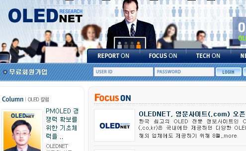 모디스텍 영문판 OLEDNET 개설